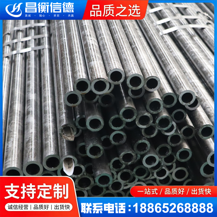 广德45#精密钢管
